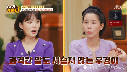 我培养李智贤坦言患有adhd儿子说出想死这句话令人震惊