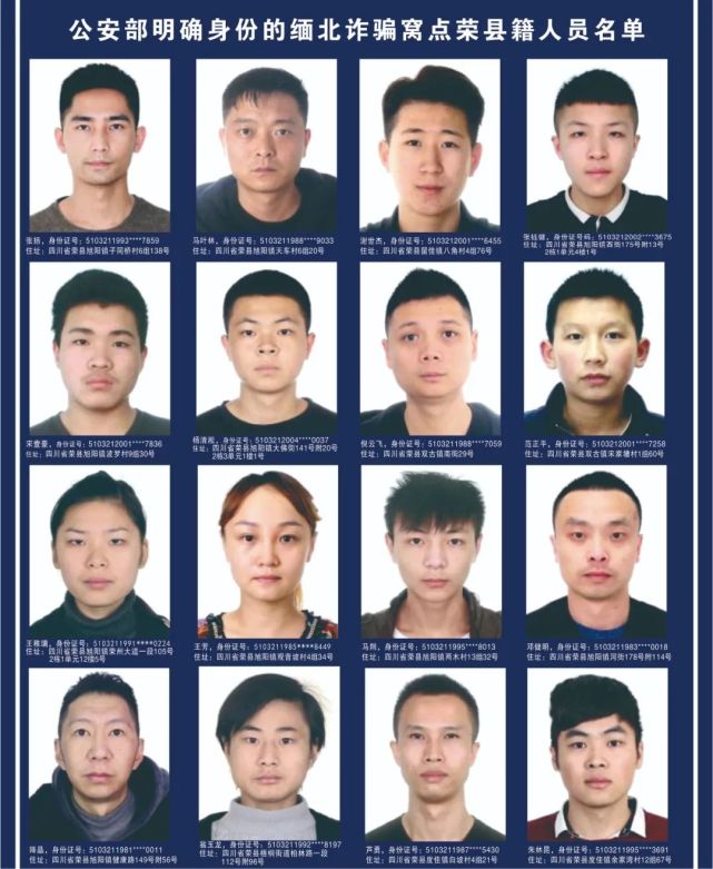 有这么多荣县人滞留缅北诈骗窝点,小编眼熟的好几个