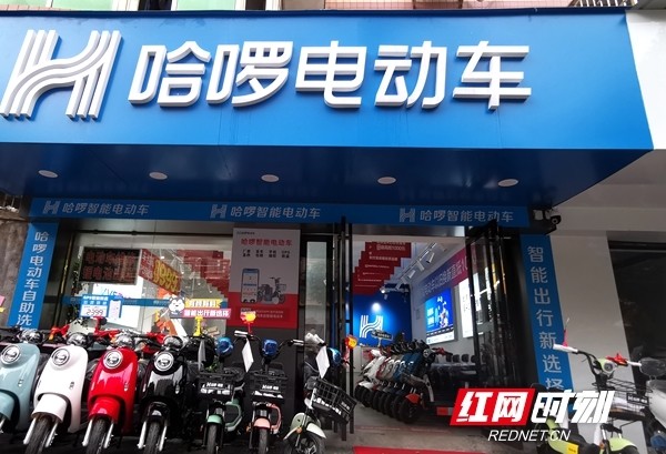 线上下单线下提货 哈啰电动车打造新零售模式