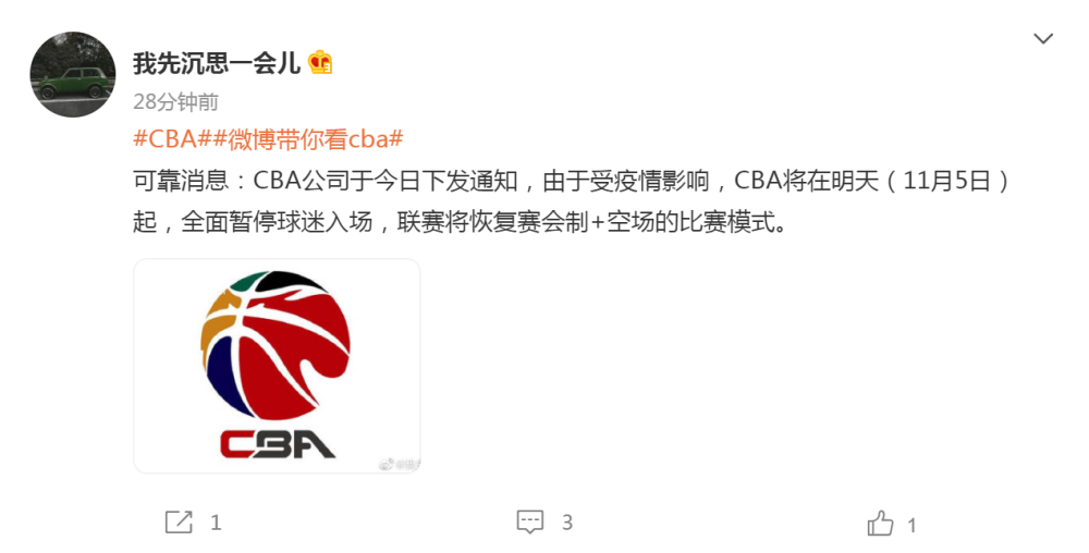 CBA3消息：联盟赛制迎巨变，郭士强申诉被驳回，姚明重罚2裁判！
