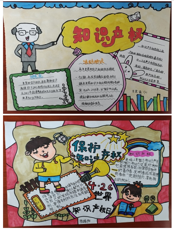 株洲市芦淞区何家坳枫溪学校:让知识产权意识深入"童心"
