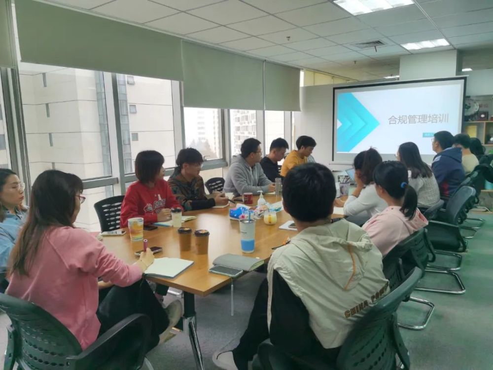 今日合规管理培训顺利结束