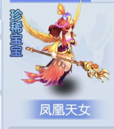 灵兽自传服战中的最强王者凤凰天女
