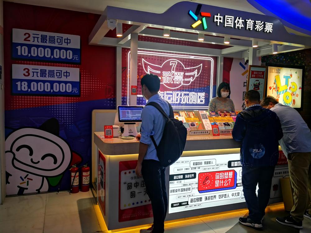 内的人群与传统意义上的资深购彩者有所不同,很多人不常购买体育彩票