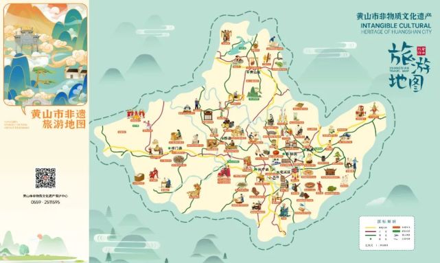 先睹为快黄山市手绘非遗旅游地图上线啦