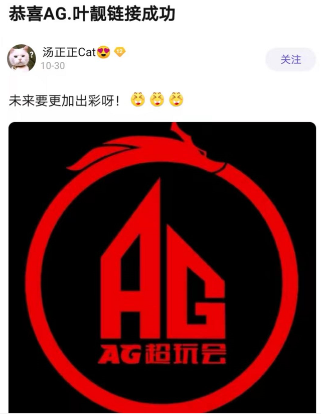 a教微博称并未参加wb赛训,现已成为自由人,网友爆料重回ag
