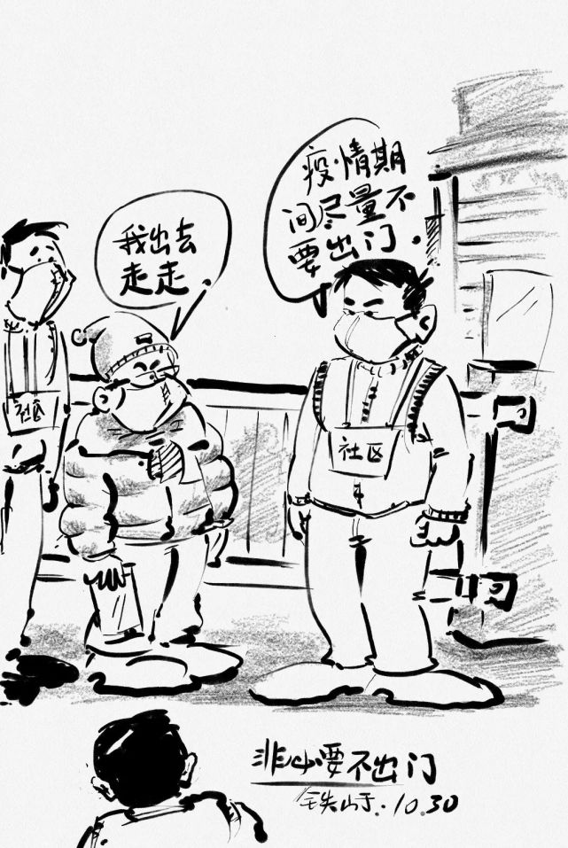 "艺"起抗疫|②漫画之口罩有话说