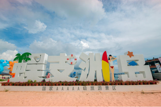 持续优化蜈支洲岛游玩项目体系 打造海岛品质游,深度游"新引擎"