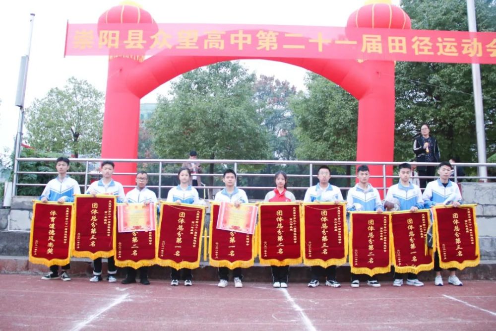 运动青春 强国有我|众望高中第二十一届田径运动会精彩瞬间