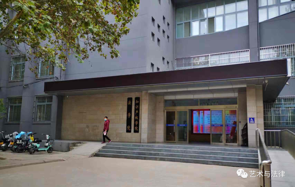 【资讯】信息法·第一期|河南大学法学院开设信息法课程|周林教授主讲