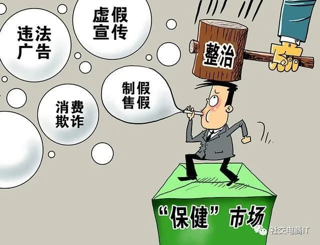 新扁鹊健康公司涉嫌传销虚假宣传 误导消费者治