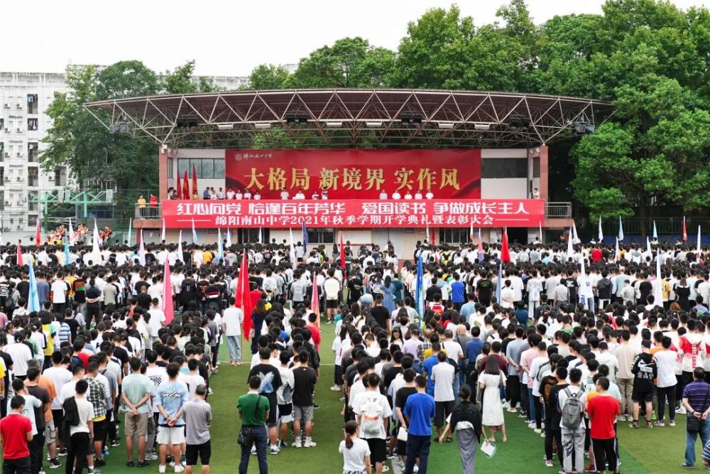 好学校揭秘 薪火永相传 悠然见 南山 腾讯新闻