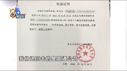 记者联系了快递员徐师傅,他说自己是圆通快递的快递员,所在公司注册