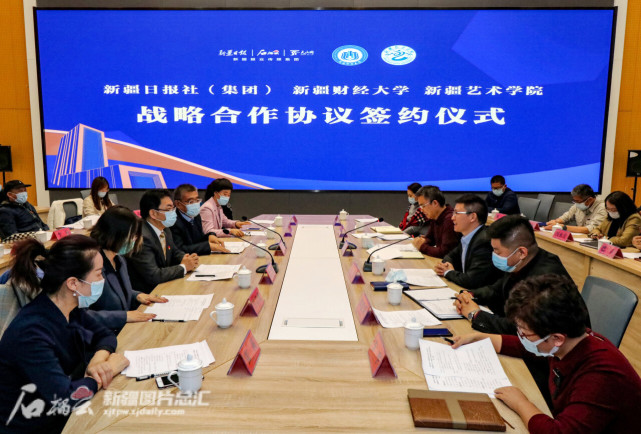 天山网讯(记者 沈祖孝报道)11月4日,新疆日报社(新疆报业传媒〈集团〉