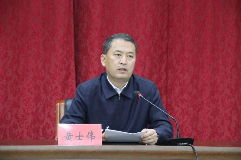 黄士伟主持召开全市新冠肺炎疫情防控领导小组暨指挥部会议