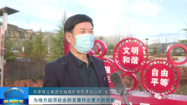 崇信新闻赤城煤矿坚决把好疫情防控关抓好生产保供促发展