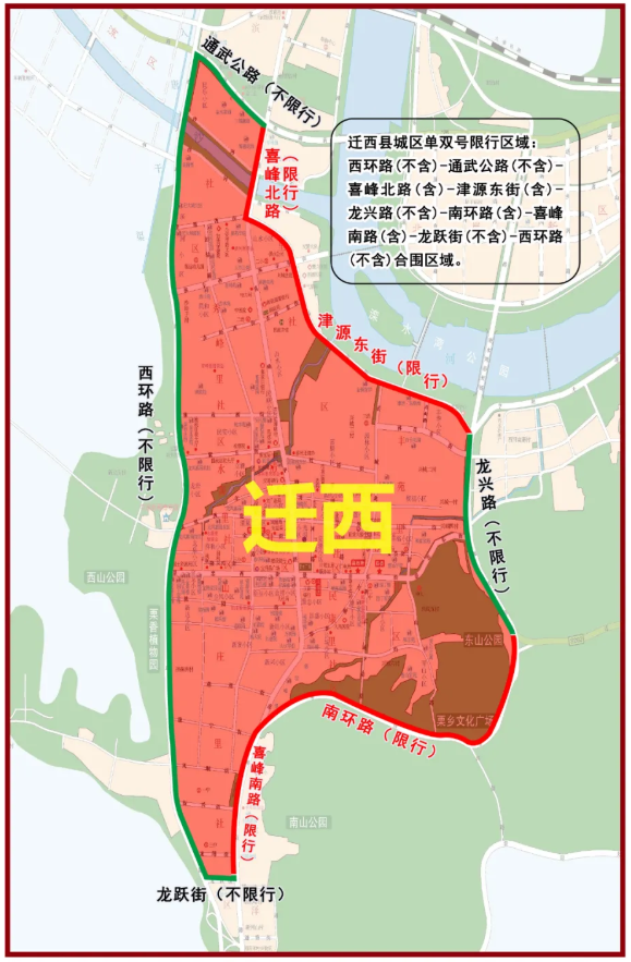 唐山市限行区域范围图图片