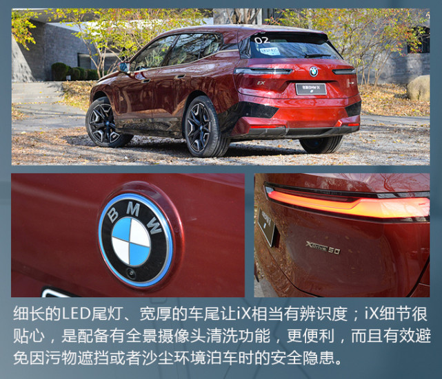 pk特斯拉model x的宝马电动旗舰 试驾bmw ix