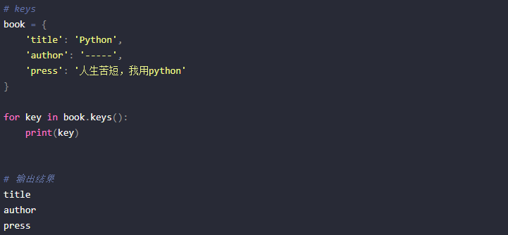 python字典(dict)的几种遍历方式