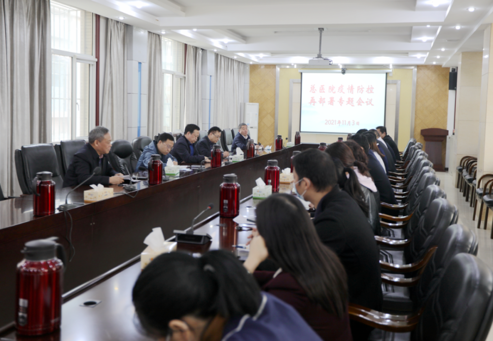 在机关楼第二会议室召开疫情防控再部署专题会议,院党委书记冯忠斌