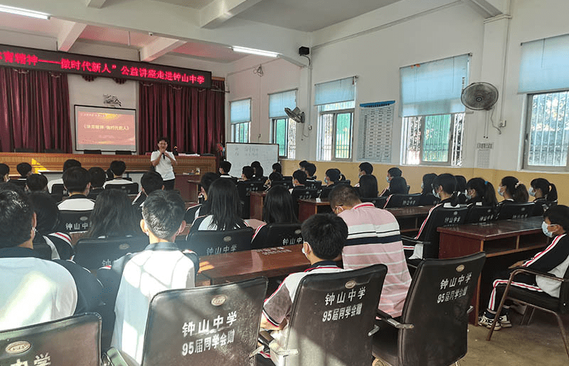 体育精神公益讲座走进甲东镇钟山中学