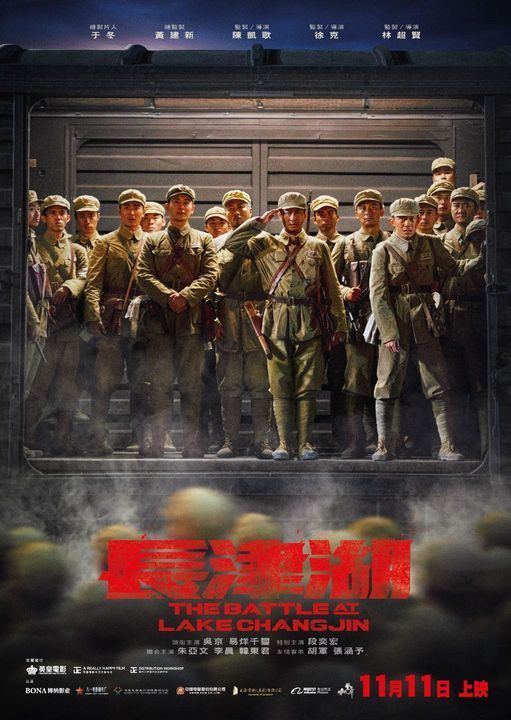 长津湖 迎来好消息 成影史第一或将实现 11月将在香港上映 腾讯新闻