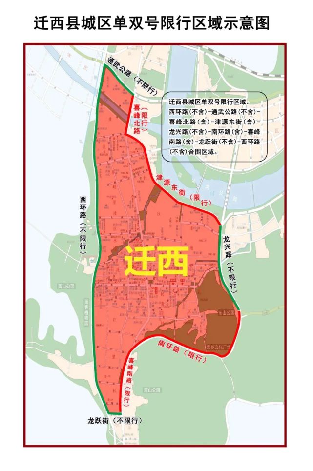 唐山全市限行區域明確!附示意圖!