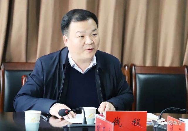全市冬季疫情防控工作电视电话会议相继召开,县委副书记,县长钱程