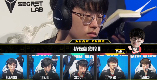 edg公开半决赛语音!viper安慰杰杰:没事接下来好好打