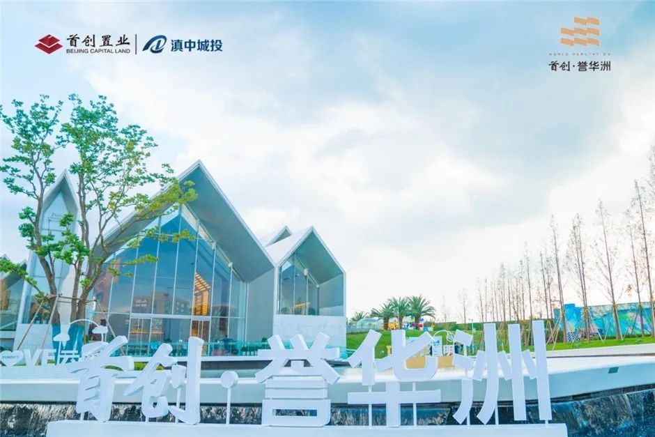 首创置业入滇麻烦不断：疑因拖欠广告费被强势讨债(图3)