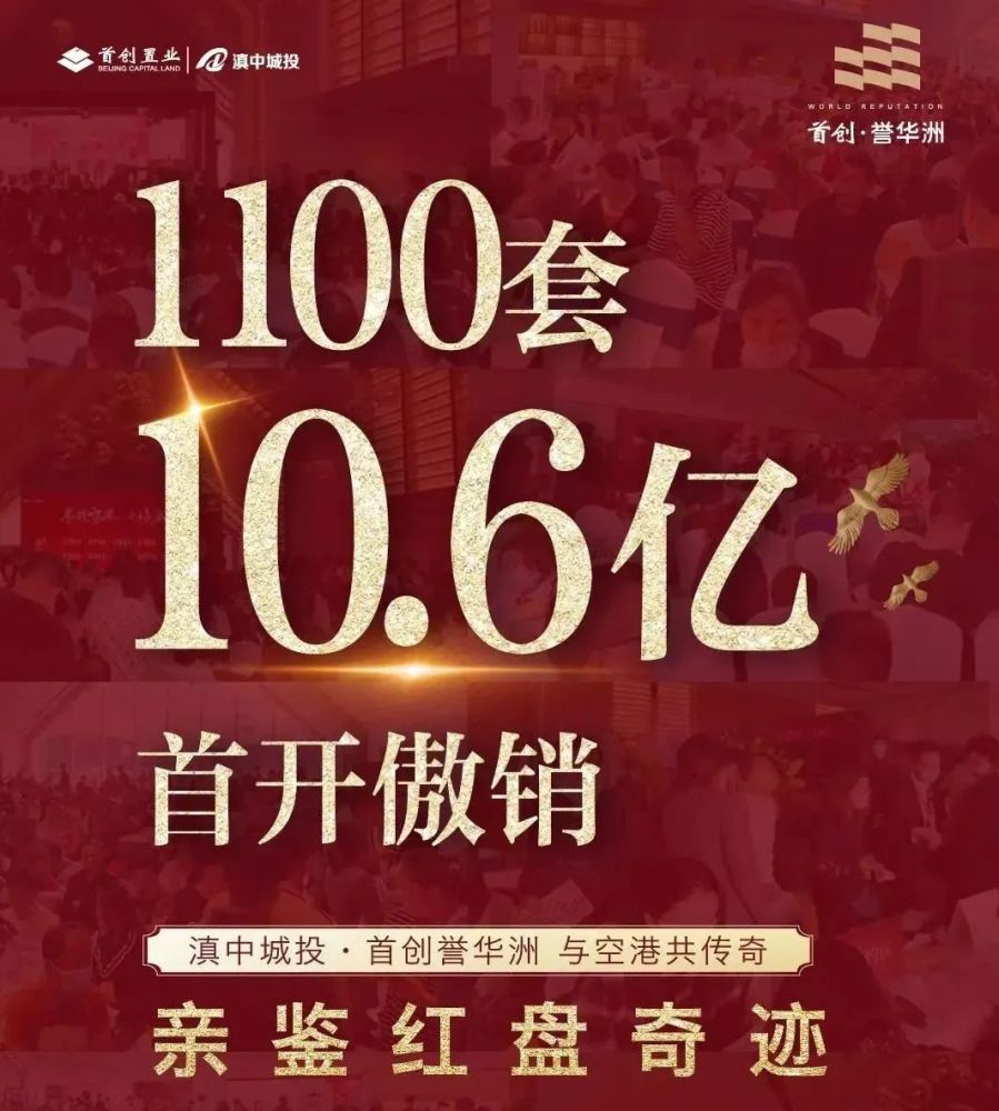 首创置业入滇麻烦不断：疑因拖欠广告费被强势讨债(图4)