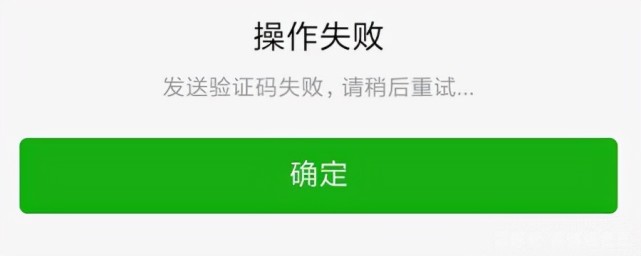 一,驗證碼微信身份驗證有很多種,最常見的第一種方式就是手機接收