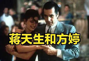 趣谈江湖蒋天生我和方婷小姐不熟我很尊重龙耀扬