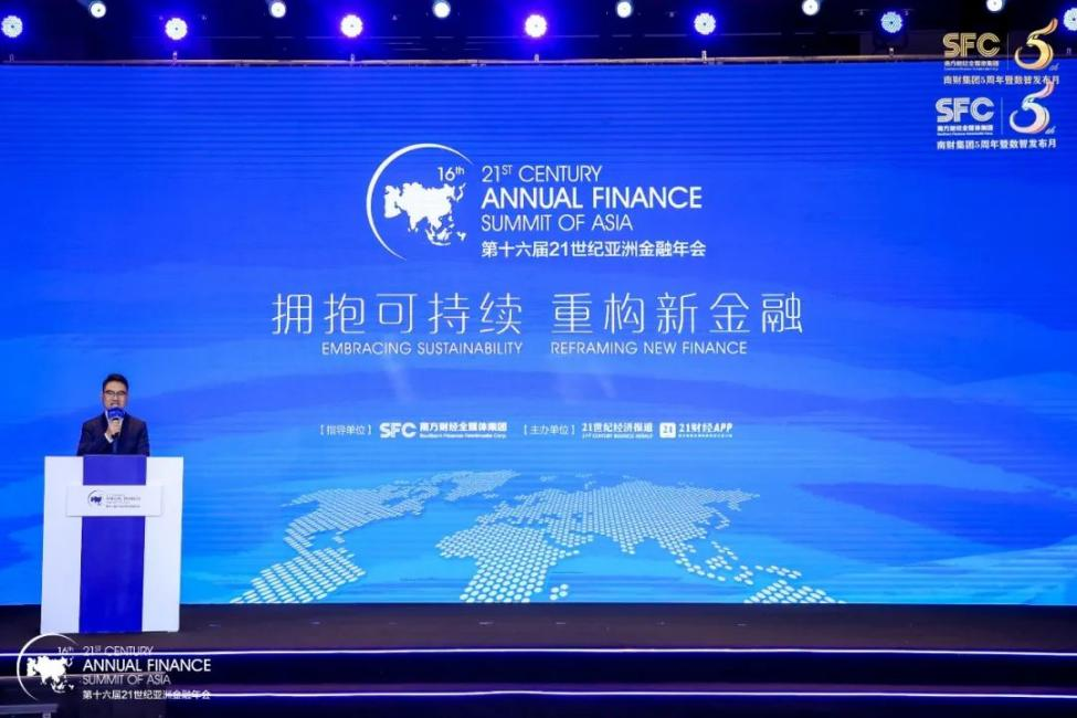 第十六届21世纪亚洲金融年会现场在此次年会上,21世纪亚洲金融竞争