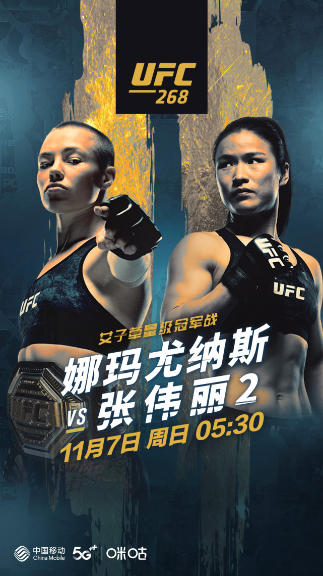 张伟丽罗斯二番战一触即发这一次枪炮玫瑰的故事会如何发展