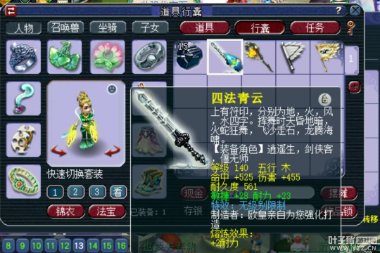 梦幻西游进阶110全属性加16你见过吗欧皇鉴定出两把无级别武器