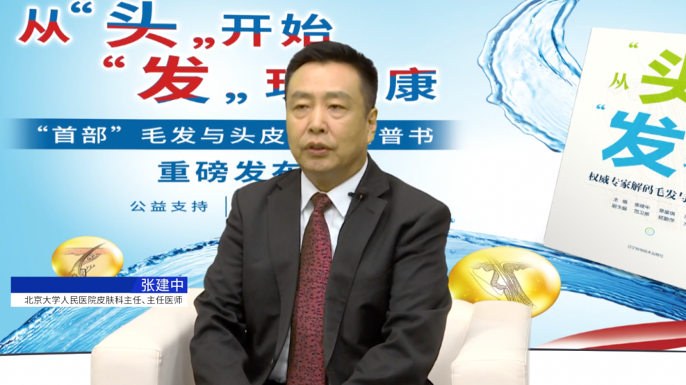 张建中教授作科普介绍