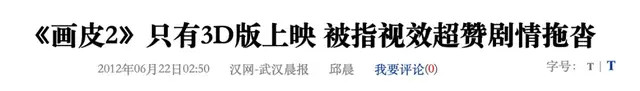 割了13年韭菜，全民愤怒！中国电影界的“大流氓”，何时能凉？