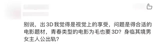 割了13年韭菜，全民愤怒！中国电影界的“大流氓”，何时能凉？