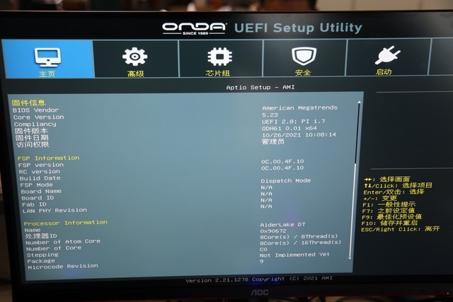 昂达z690魔剑版也带来了全新的图形化中文bios,操作更简单,更人性化.