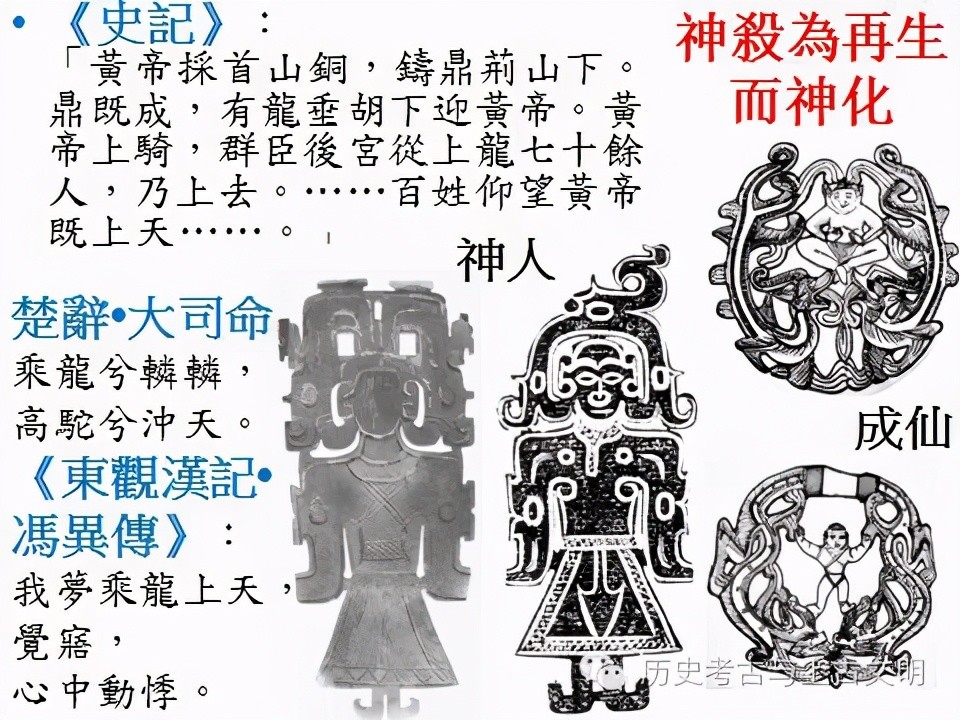 青铜器纹饰的宗教解读3夏商周文明