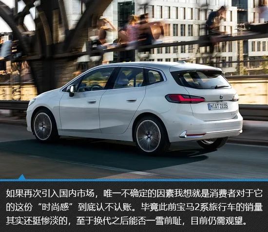 恰同学少年 全新宝马2系旅行车新车图解