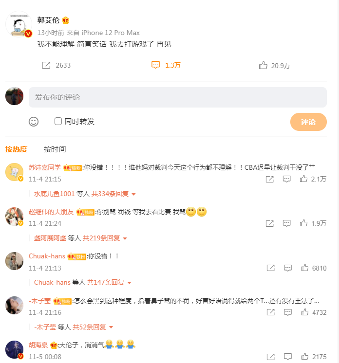 无论是擦肩而过，还是信号漂移，都可能被认定为“时空伴随”腾讯鼠公仔