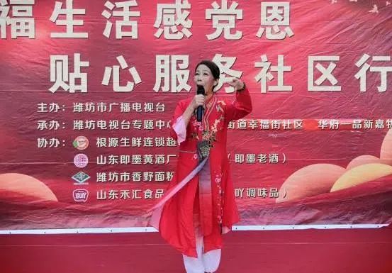 台下笑声连连,整场活动亮点频频,精彩不断…潍坊电视台主持人丛