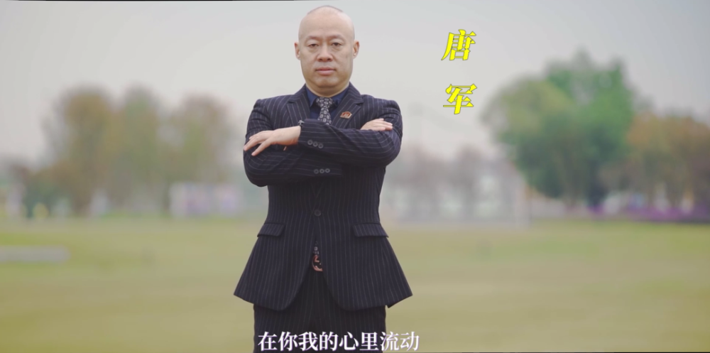 (大唐房屋董事长-唐军)