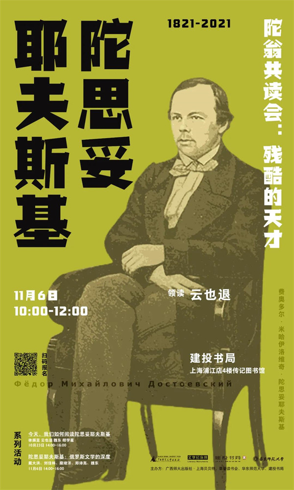 中国作家赵松和chopsuey的编辑露西娜·卡尔索格里奥将在塞万提斯图书