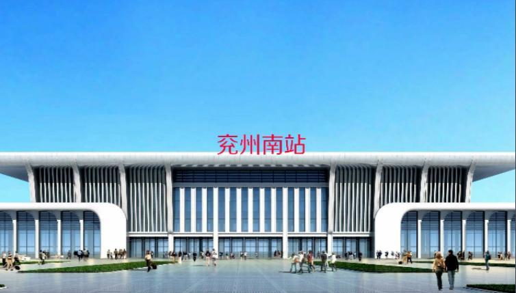 兖州南站要改成济宁东站吗?官方回应