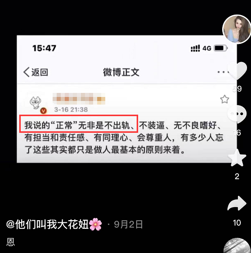 杜华力保孟美岐，陈令韬前女友不再继续放锤，晒美照将开启新生活