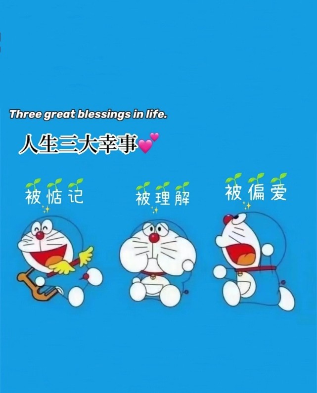 朋友圈状态文案哆啦a梦背景