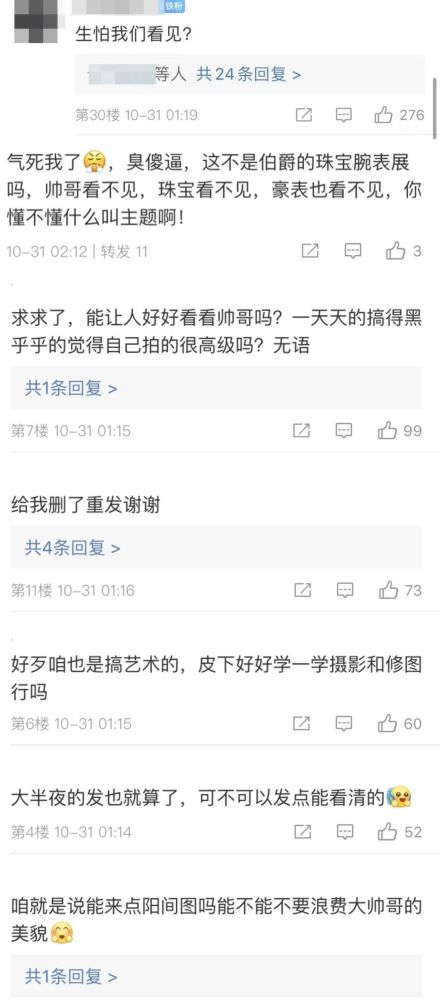 是粉丝还是亲妈？事业粉禁止明星不拼！